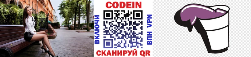 где найти наркотики  Билибино  Кодеин напиток Lean (лин) 
