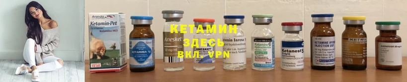 КЕТАМИН ketamine  дарнет шоп  Билибино 