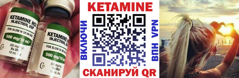 Кетамин ketamine  Билибино 