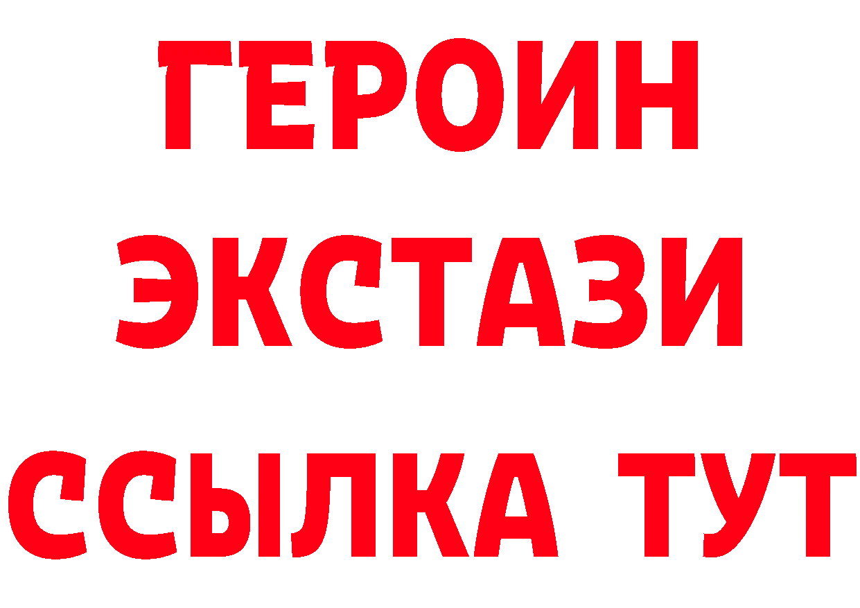 Бутират BDO 33% зеркало сайты даркнета МЕГА Билибино