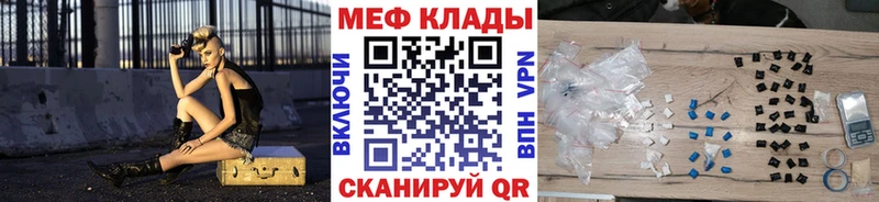 Мефедрон кристаллы  цена наркотик  Билибино 