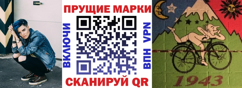 Наркотические марки 1,8мг Билибино